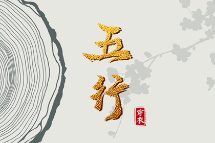 测命理八字_专业排盘八字_生辰测名